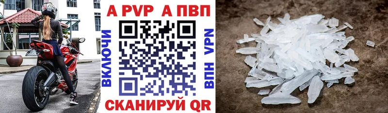 где можно купить   Менделеевск  Alfa_PVP СК КРИС 