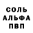 АМФЕТАМИН 97% Max 0101