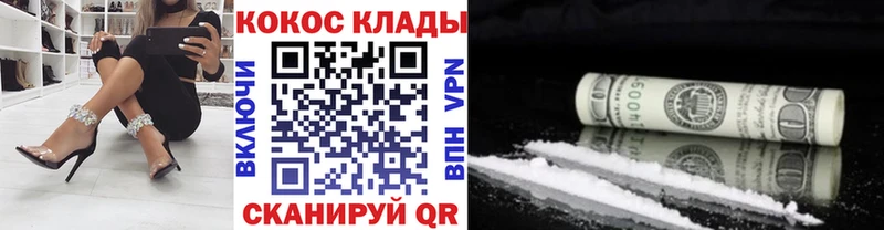 где купить наркоту  Менделеевск  COCAIN 99% 