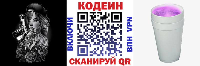 это как зайти  OMG вход  Менделеевск  Кодеин напиток Lean (лин) 