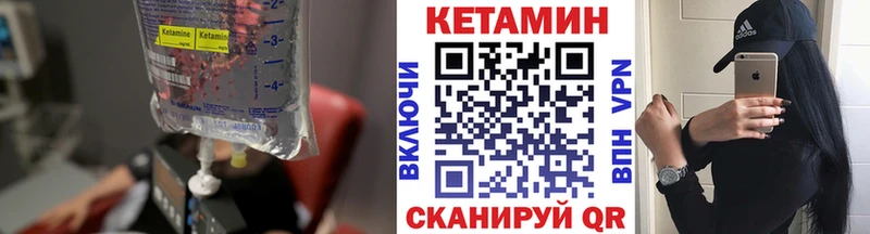 КЕТАМИН ketamine  даркнет сайт  даркнет клад  Менделеевск 