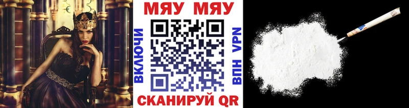 Меф 4 MMC  Менделеевск 