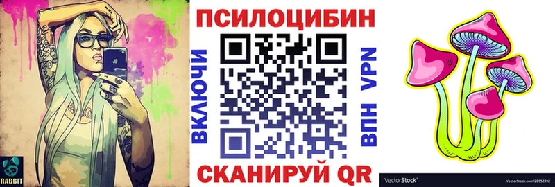Псилоцибиновые грибы GOLDEN TEACHER  Менделеевск 